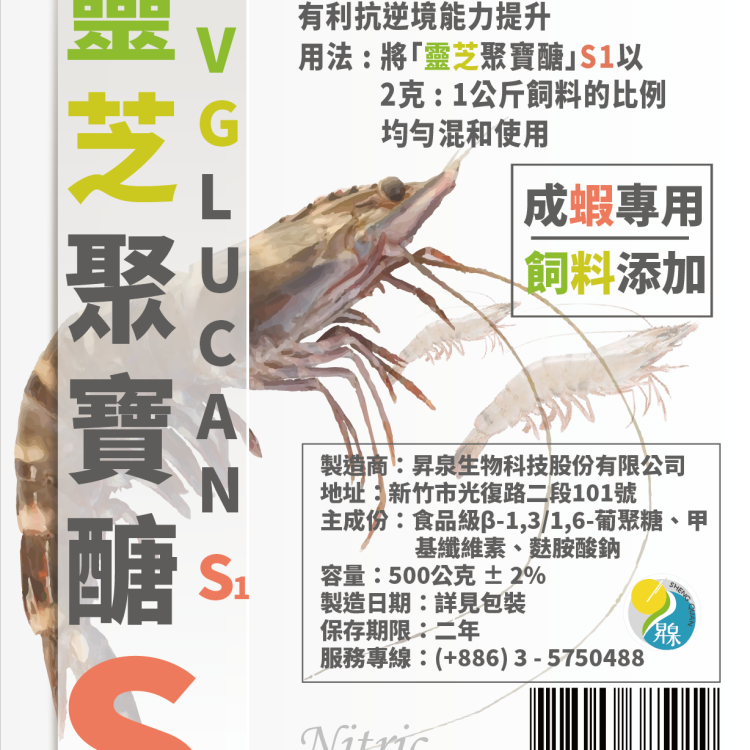 靈芝聚寶醣S1